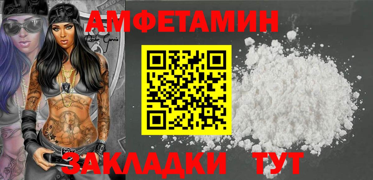 АМФ 98% Десногорск