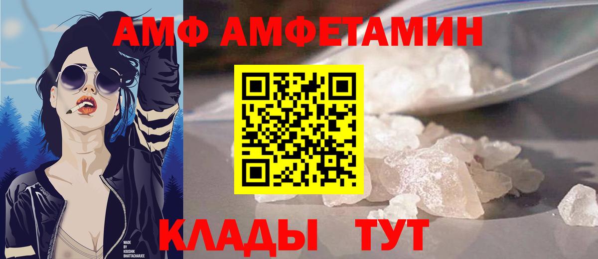 Amphetamine  Вход с VPN  Десногорск  Амфетамин VHQ 