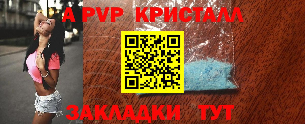 Alpha-PVP VHQ Десногорск
