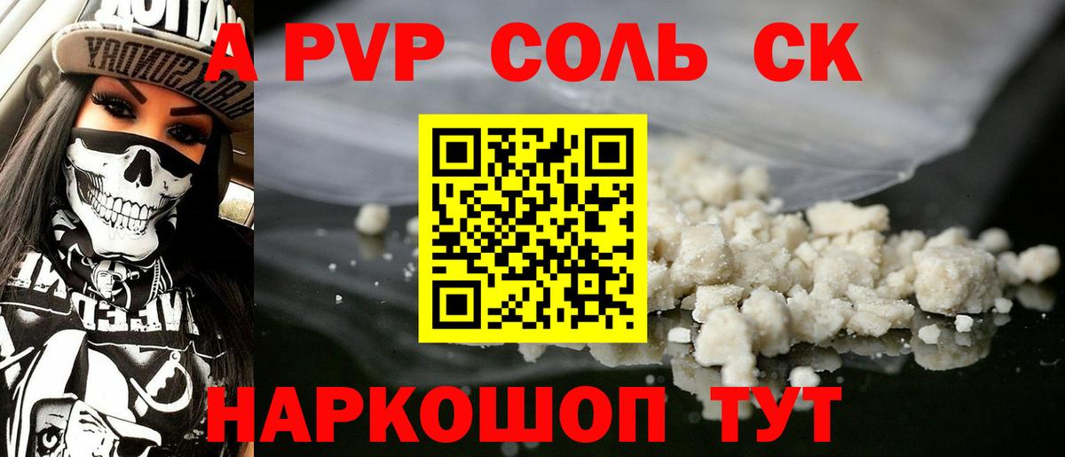 Alfa_PVP мука  Вход с VPN  Alfa_PVP Crystall  Десногорск 