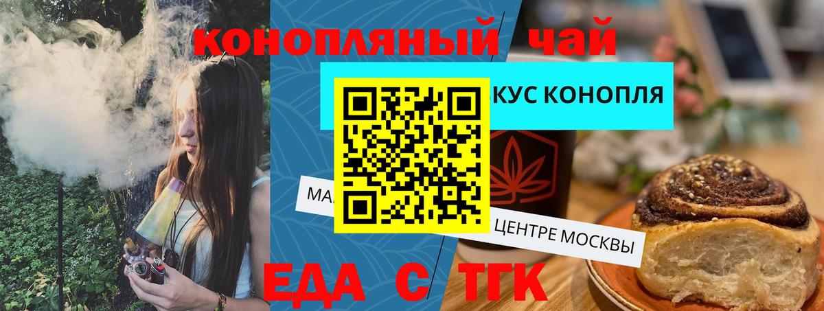 Canna-Cookies конопля Десногорск