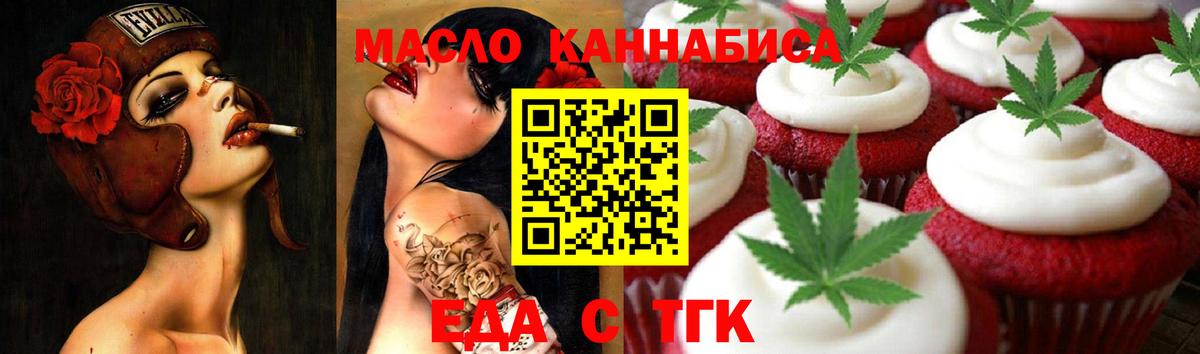 Десногорск  Печенье с ТГК марихуана  Вход с VPN 