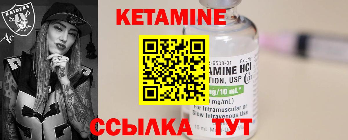 Десногорск  Кетамин VHQ  Кетамин VHQ  Вход с VPN 
