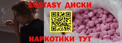 ECSTASY Краснокаменск
