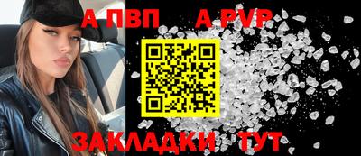 ALPHA PVP Краснодар