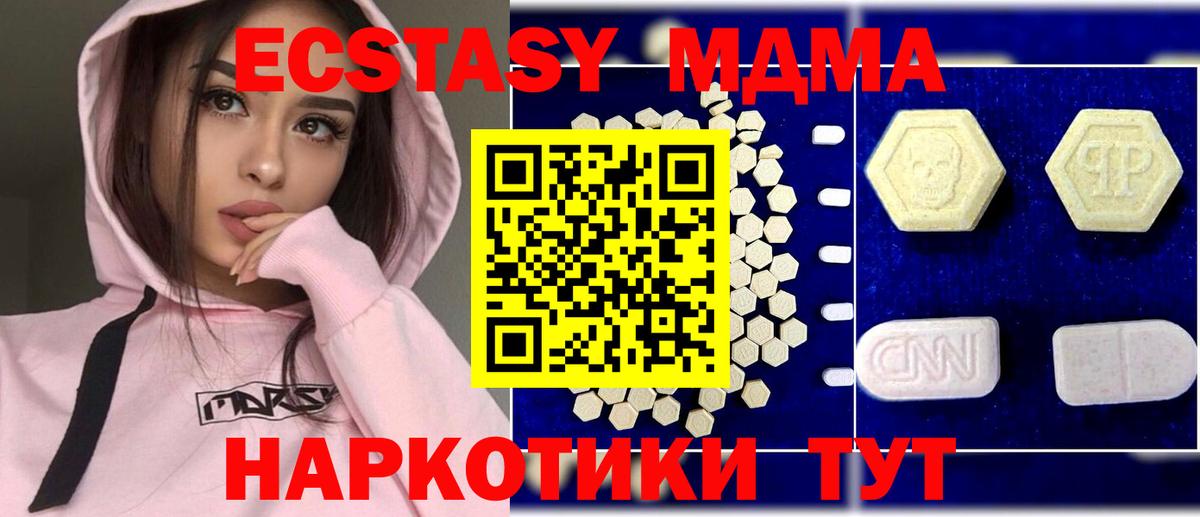 Десногорск  МДМА кристаллы  МДМА  МДМА Molly  Вход с VPN 
