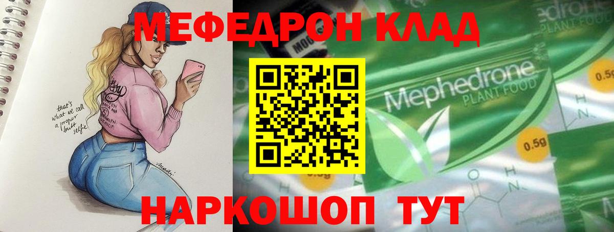 Десногорск  Меф мяу мяу  МЯУ-МЯУ  Вход с VPN 