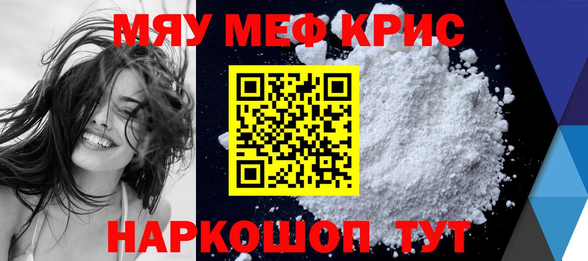 МЕФ Десногорск
