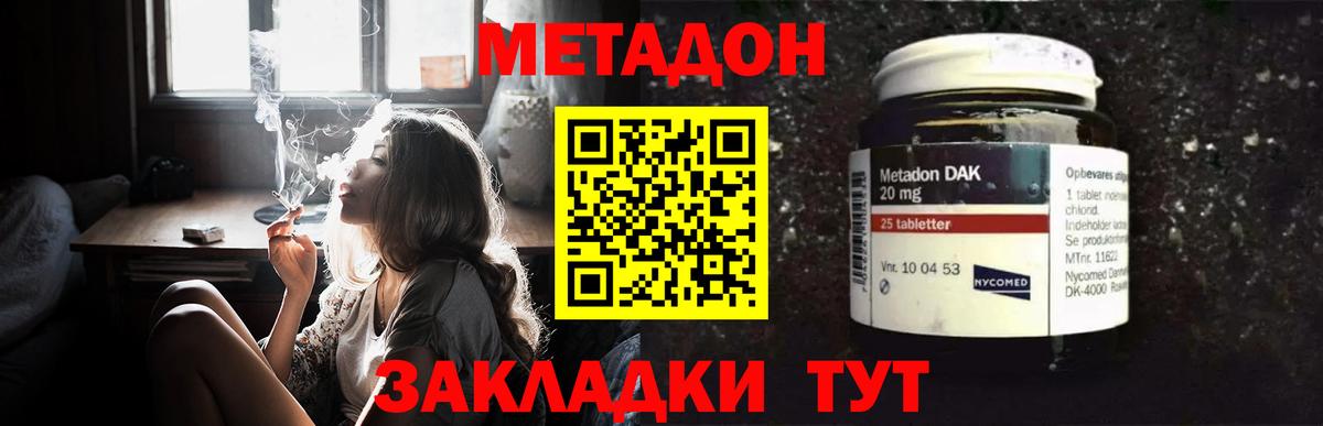 МЕТАДОН белоснежный  Вход с VPN  Десногорск  МЕТАДОН methadone 