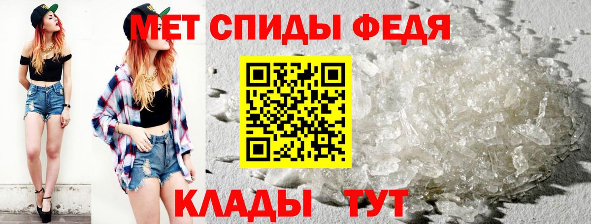 Первитин винт Десногорск