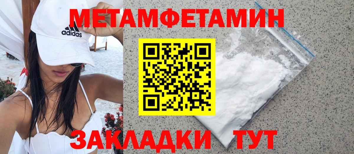 Метамфетамин пудра  Вход с VPN  Десногорск 