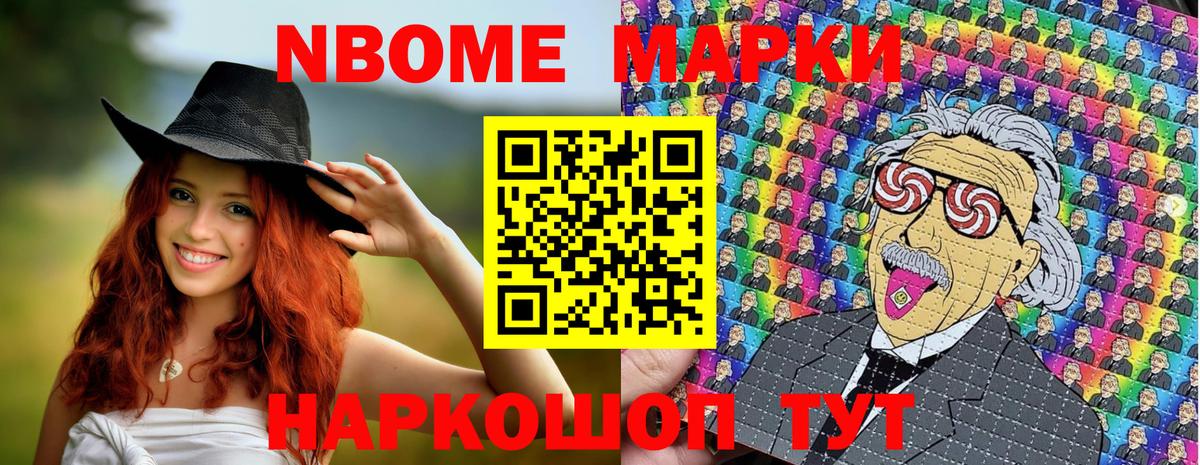 Марки 25I-NBOMe  Марки NBOMe 1,8мг  Десногорск  Вход с VPN  Марки NBOMe 1,8мг 