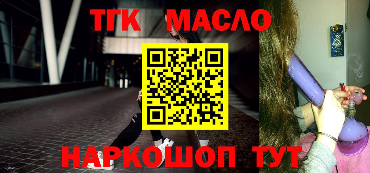 ТГК Wax  Вход с VPN  ТГК THC oil  Десногорск 